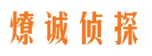 海南区寻人公司